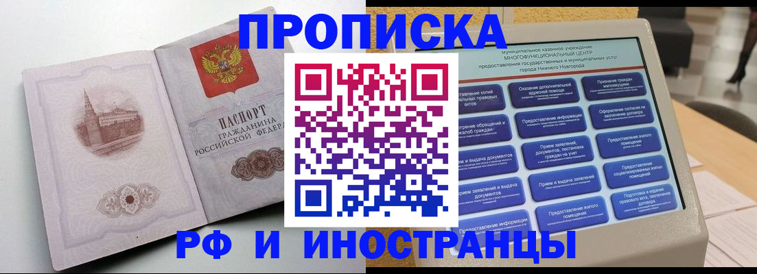 прописка поиск в Кохме