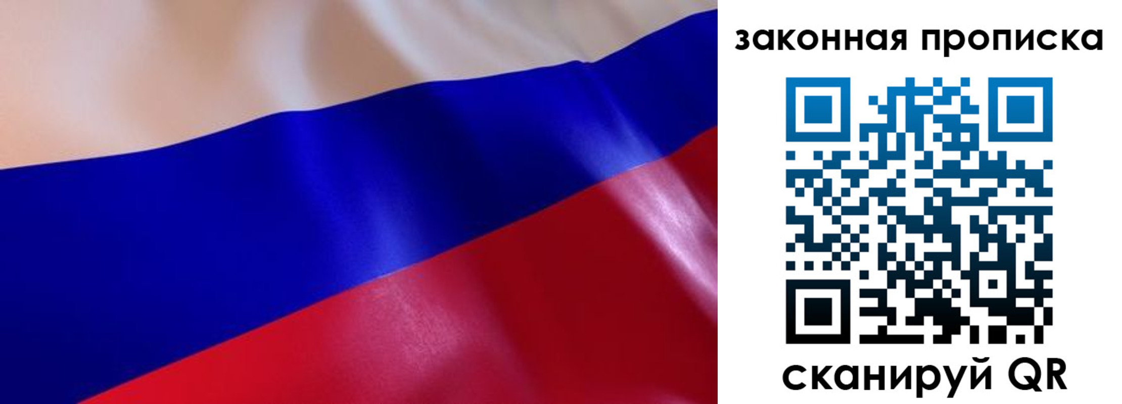 временная регистрация недорого в Кохме