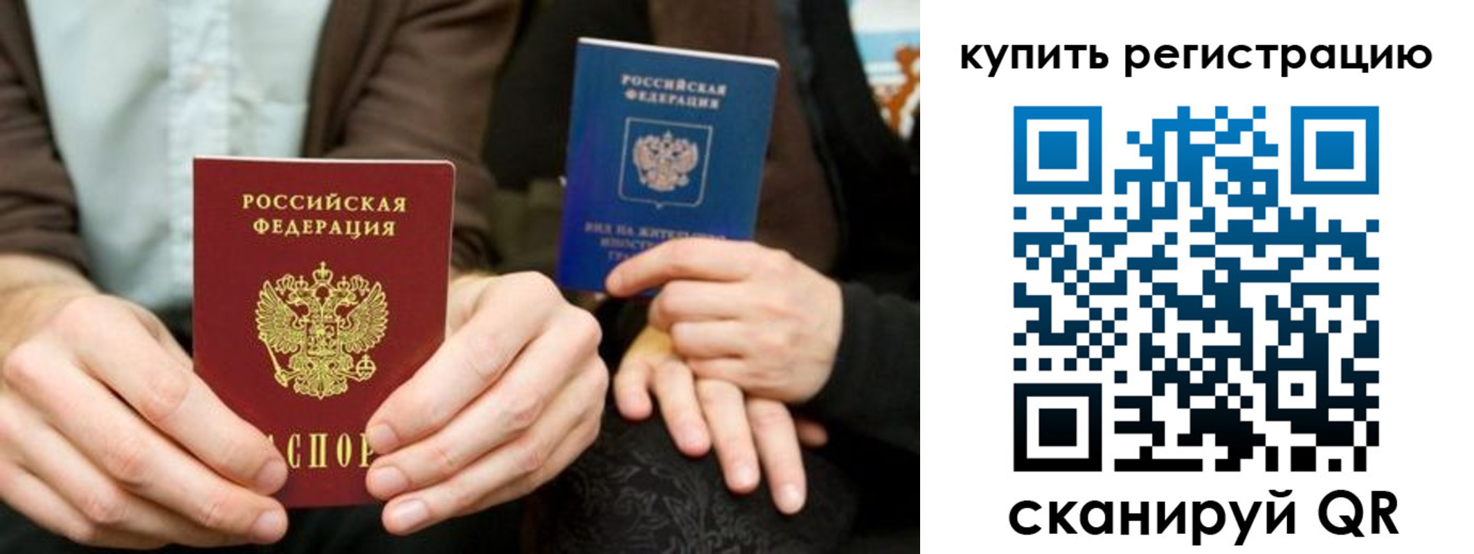 прописка от собственника в Кохме