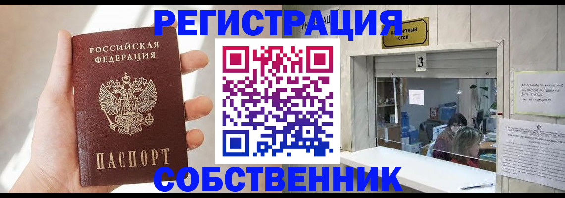 временная регистрация недорого в Кохме