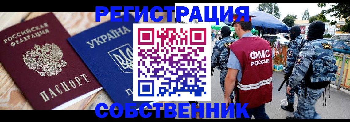 миграционный учет в Кохме