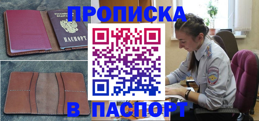 временная регистрация адрес в Кохме