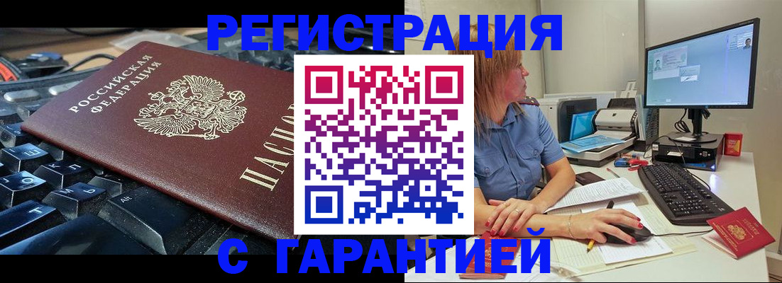 временная регистрация недорого в Кохме