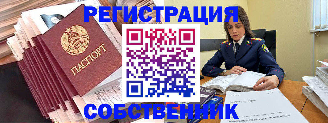 временная регистрация 2025 в Кохме